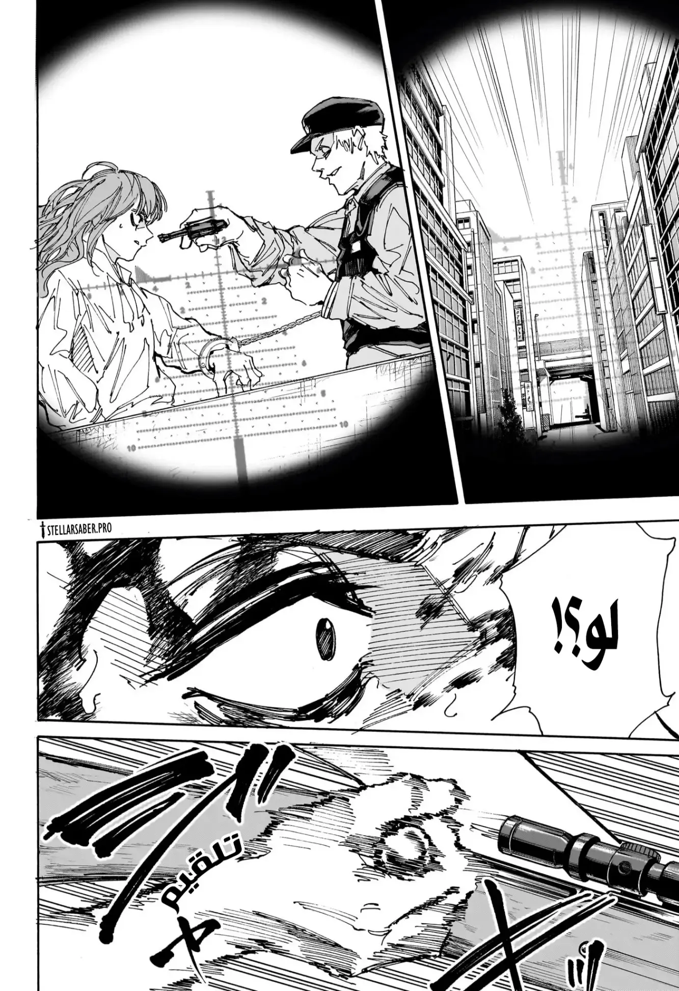 Read Sakamoto Days AR Manga Online