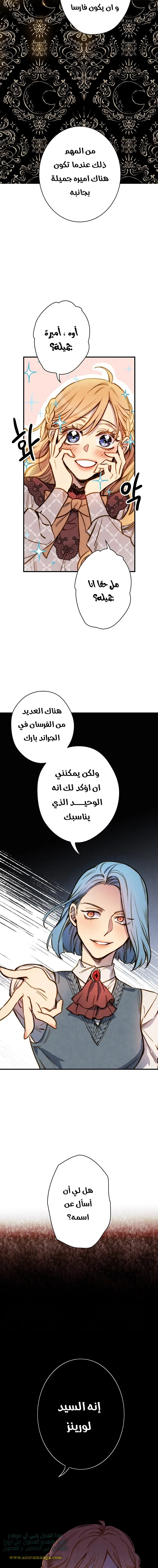 Read Shadow Queen AR Manga Online