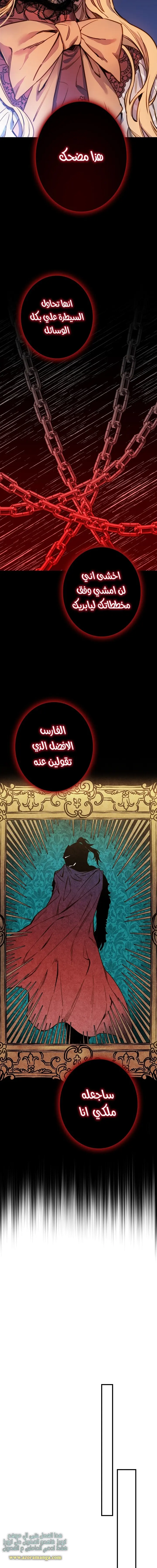 Read Shadow Queen AR Manga Online