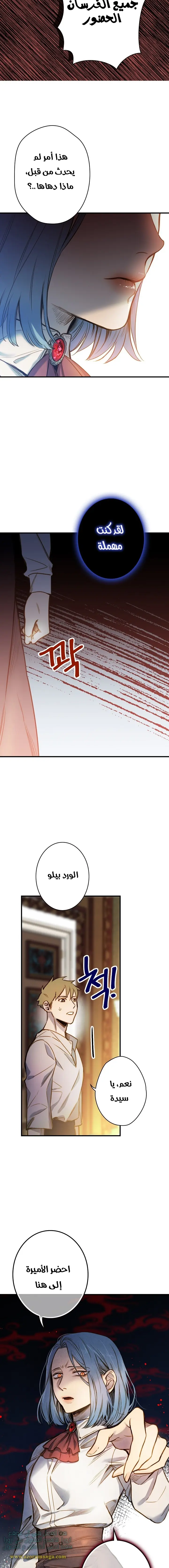 Read Shadow Queen AR Manga Online