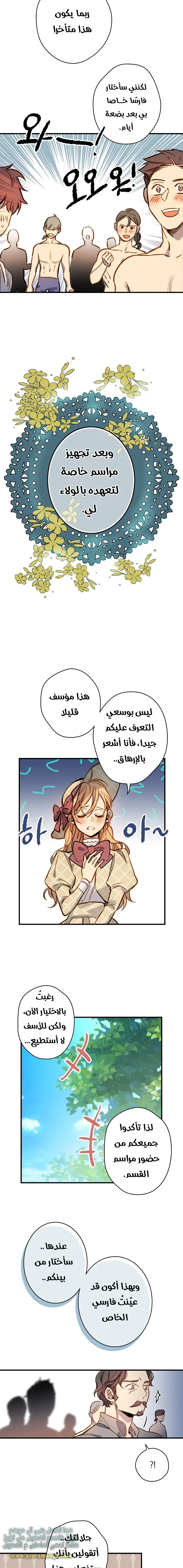 Read Shadow Queen AR Manga Online