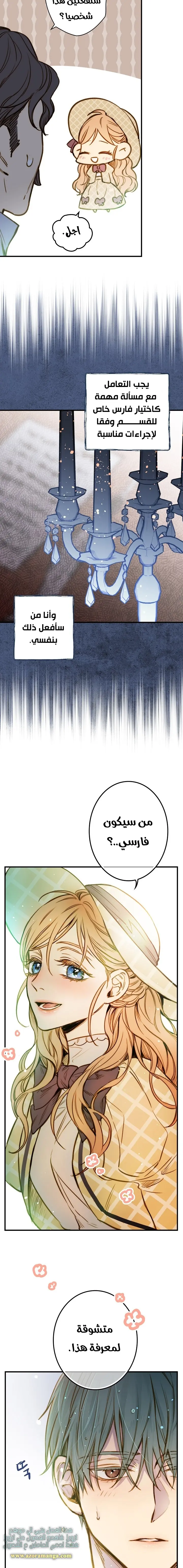 Read Shadow Queen AR Manga Online