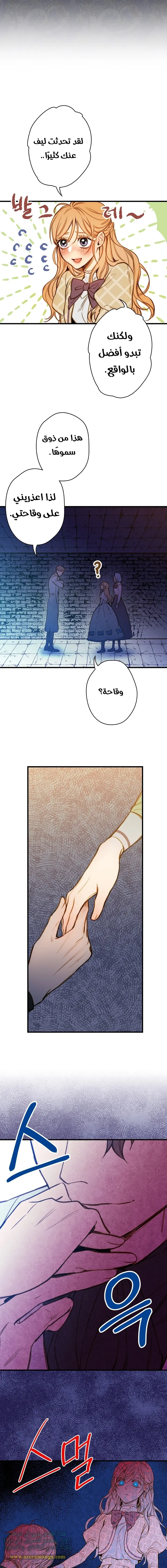 Read Shadow Queen AR Manga Online