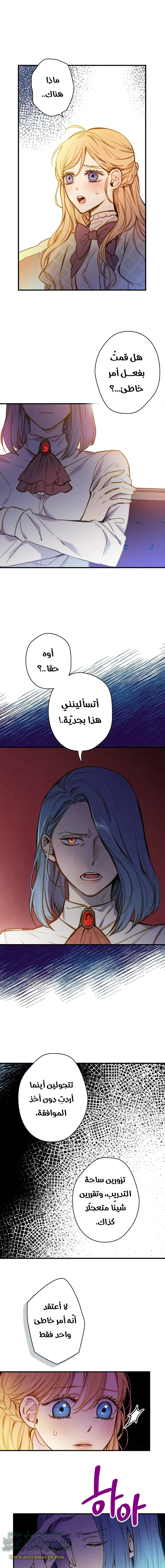 Read Shadow Queen AR Manga Online