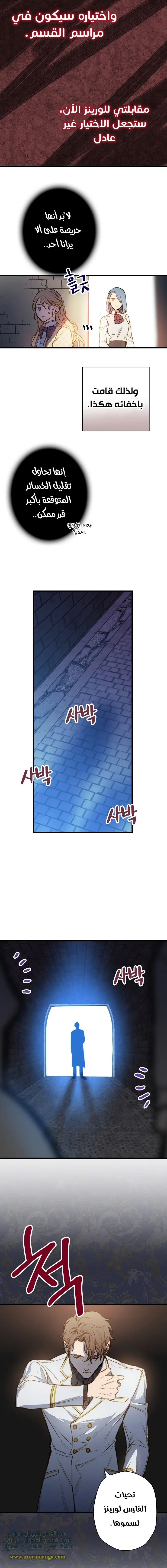 Read Shadow Queen AR Manga Online