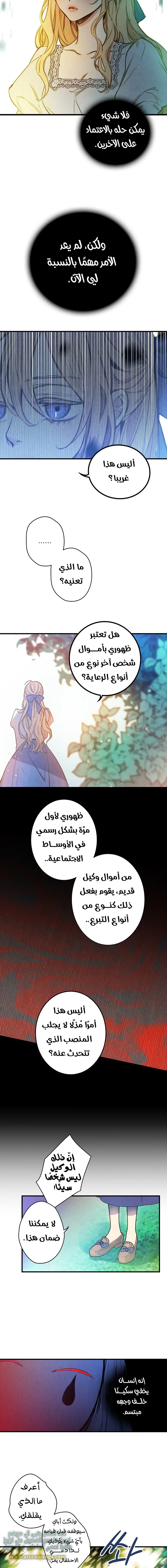 Read Shadow Queen AR Manga Online