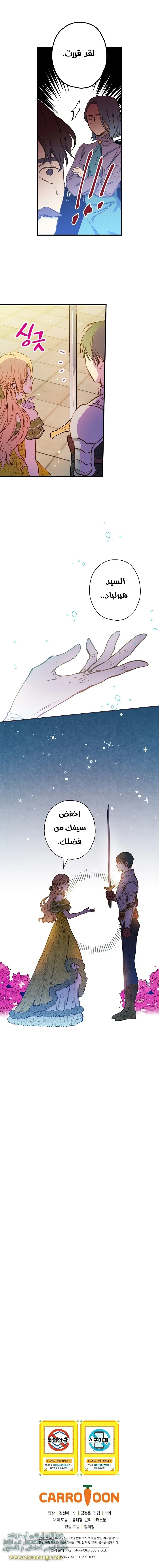 Read Shadow Queen AR Manga Online