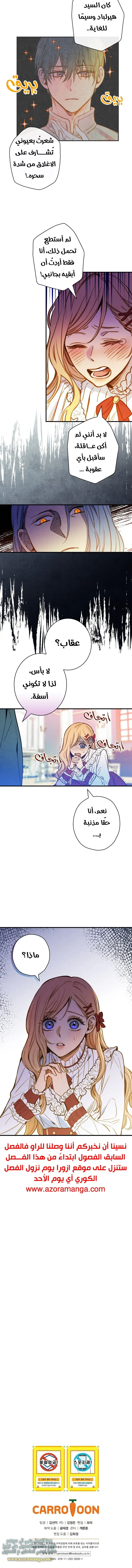 Read Shadow Queen AR Manga Online