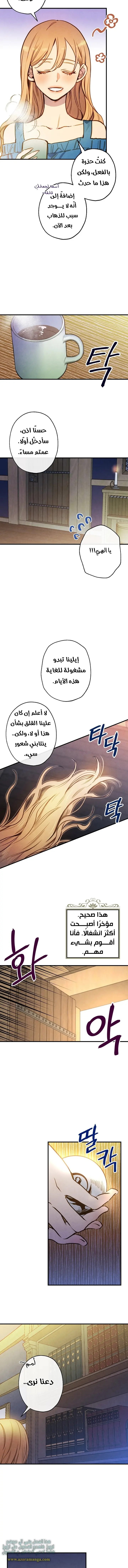 Read Shadow Queen AR Manga Online