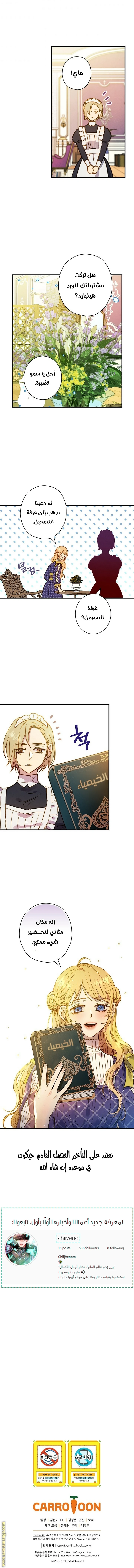 Read Shadow Queen AR Manga Online
