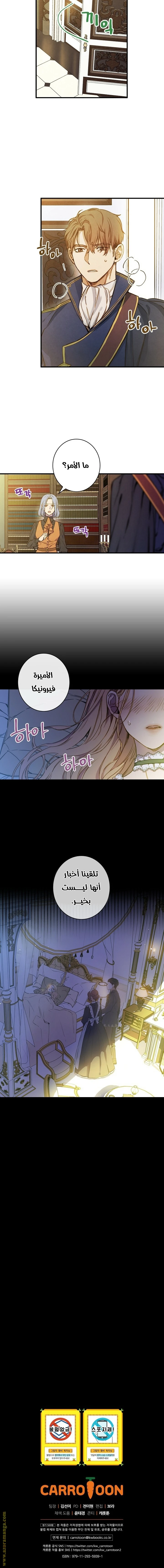 Read Shadow Queen AR Manga Online