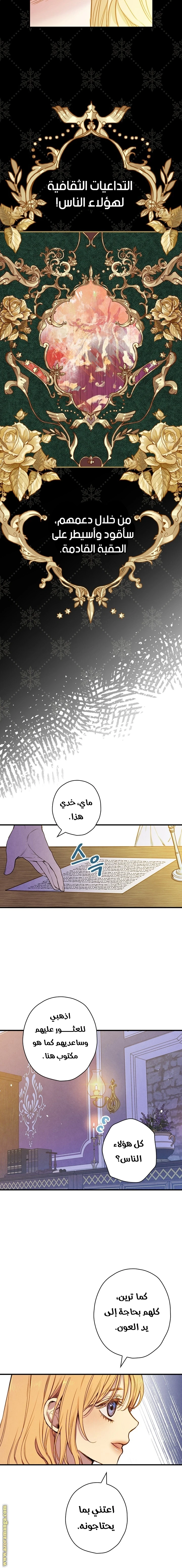 Read Shadow Queen AR Manga Online