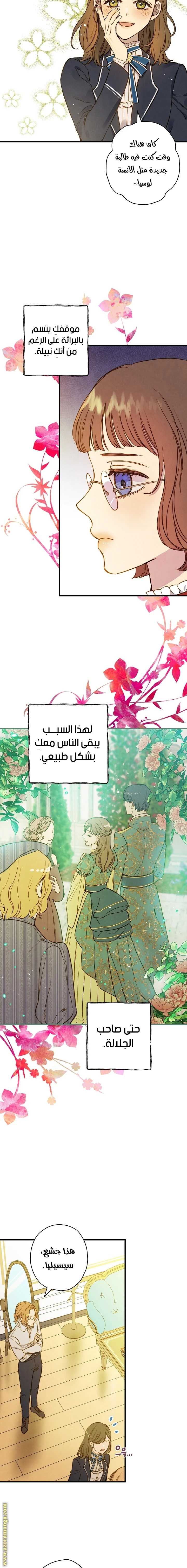 Read Shadow Queen AR Manga Online