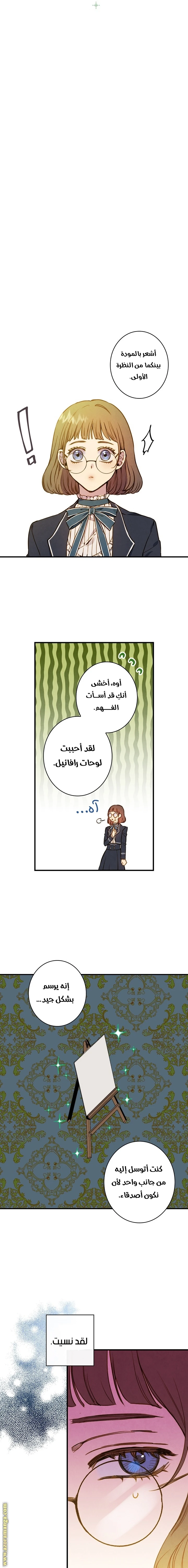 Read Shadow Queen AR Manga Online
