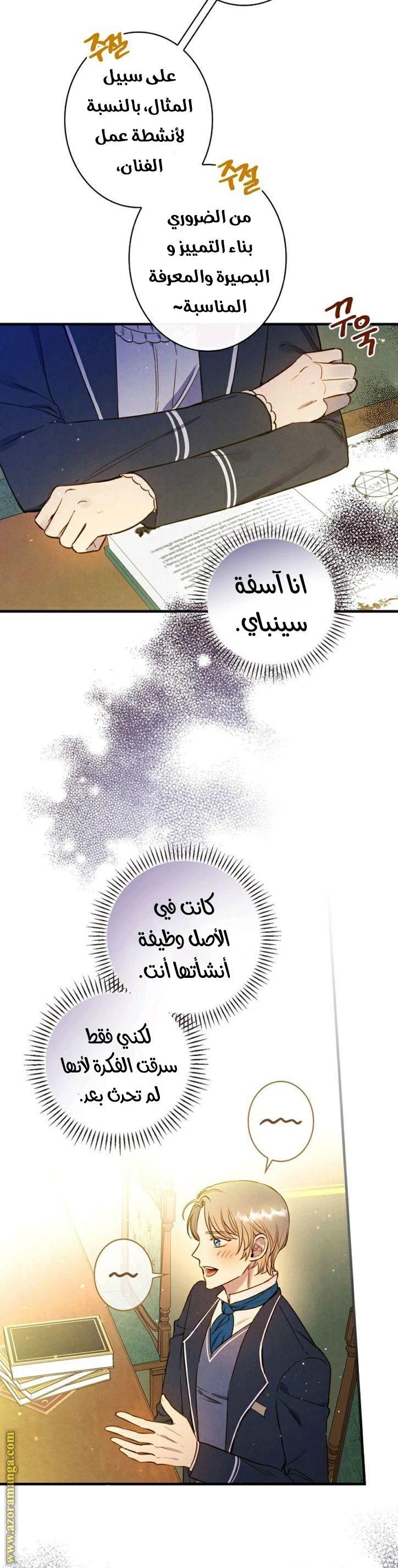 Read Shadow Queen AR Manga Online