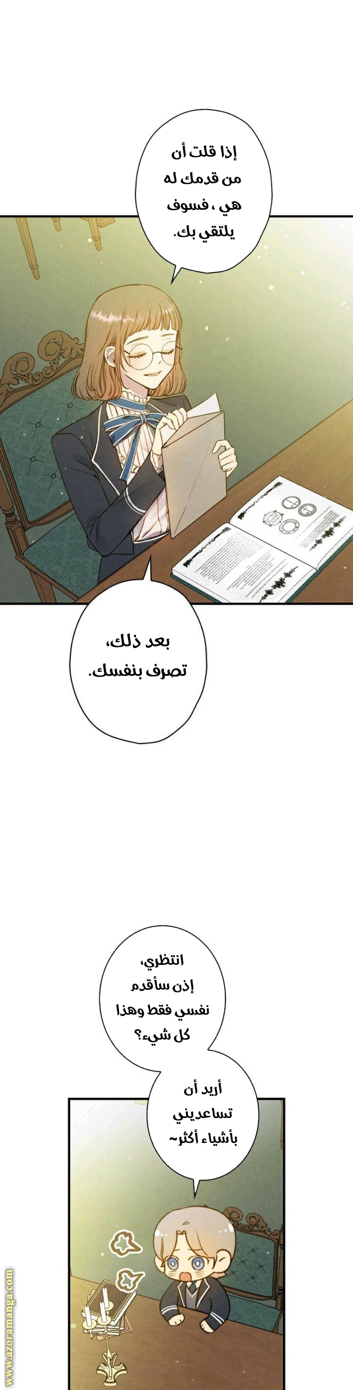 Read Shadow Queen AR Manga Online