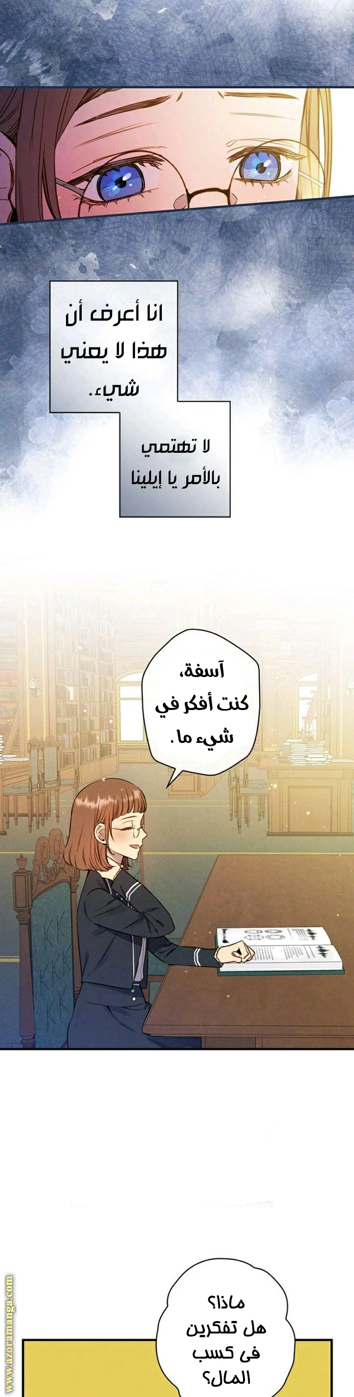 Read Shadow Queen AR Manga Online