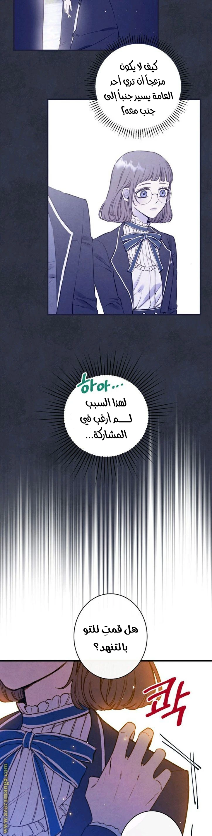 Read Shadow Queen AR Manga Online