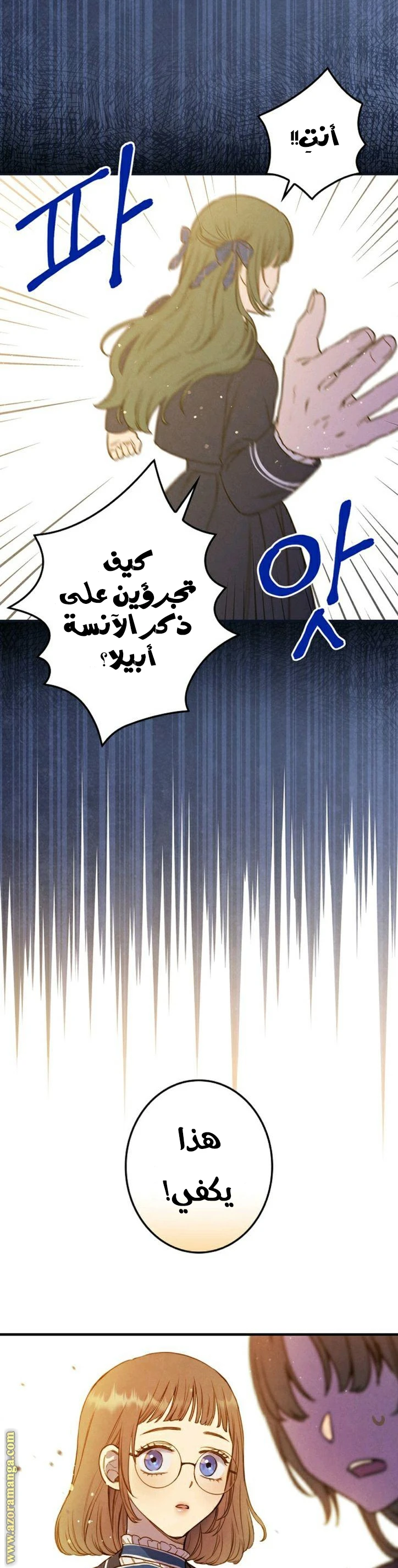 Read Shadow Queen AR Manga Online