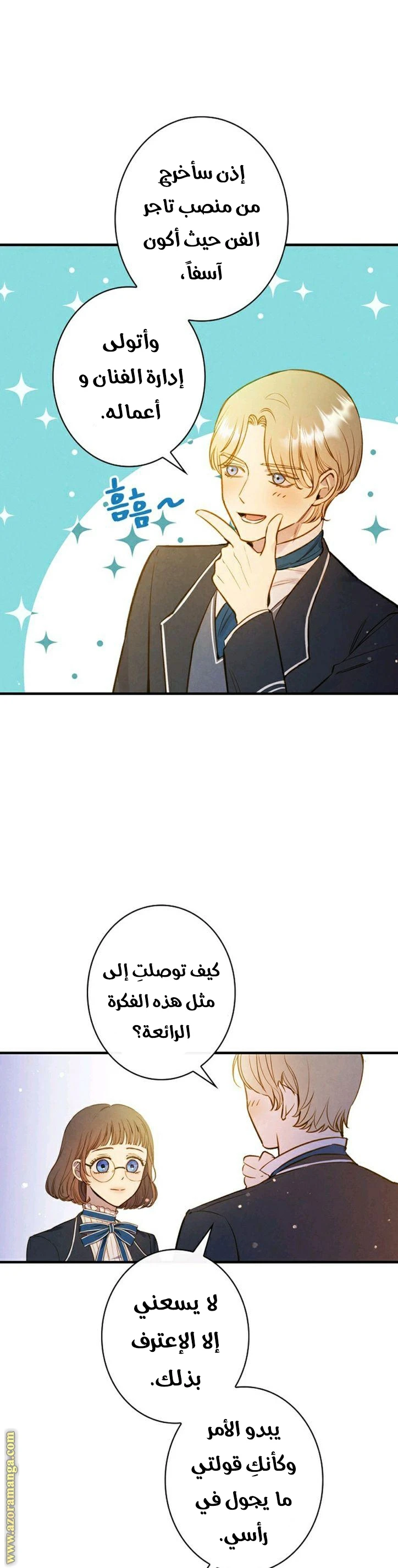 Read Shadow Queen AR Manga Online