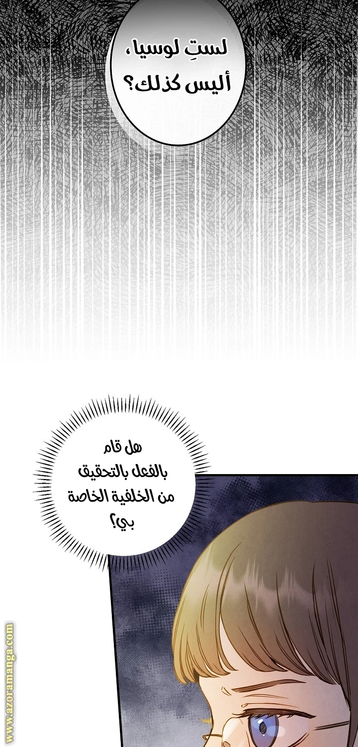 Read Shadow Queen AR Manga Online
