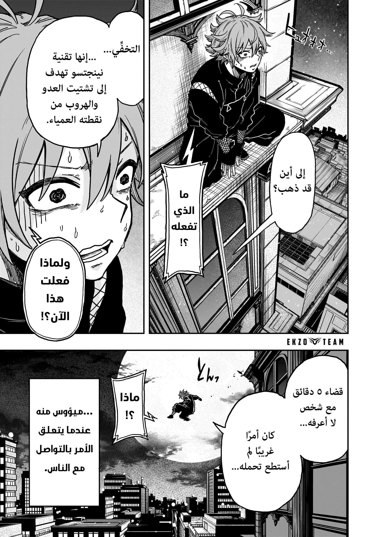 Read Shinobi Goto AR Manga Online