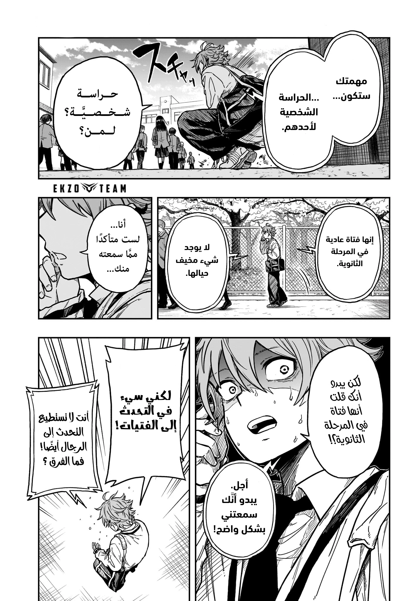 Read Shinobi Goto AR Manga Online