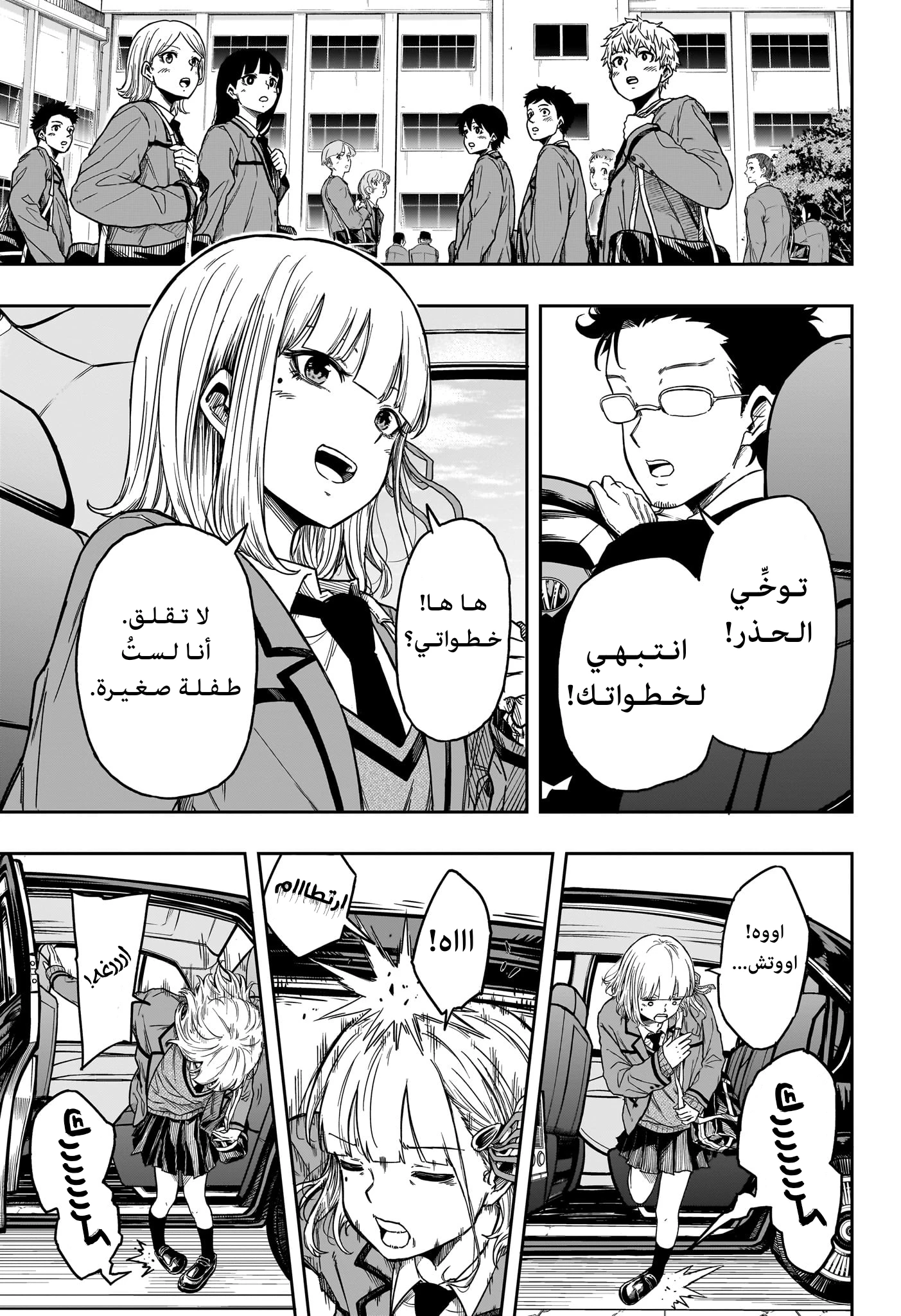 Read Shinobi Goto AR Manga Online