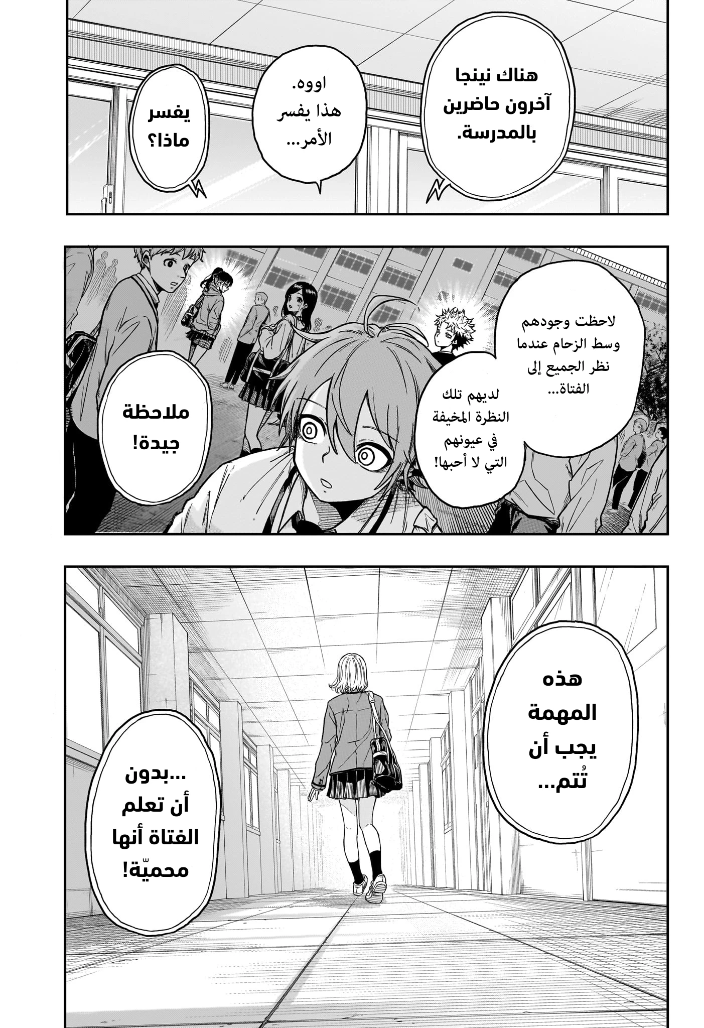 Read Shinobi Goto AR Manga Online