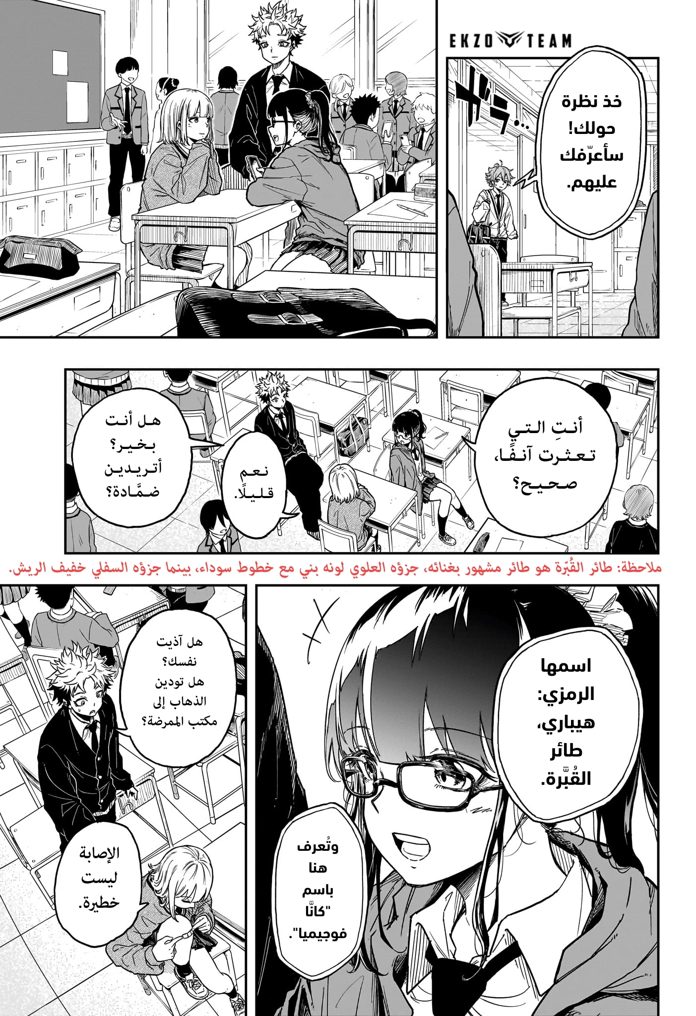 Read Shinobi Goto AR Manga Online