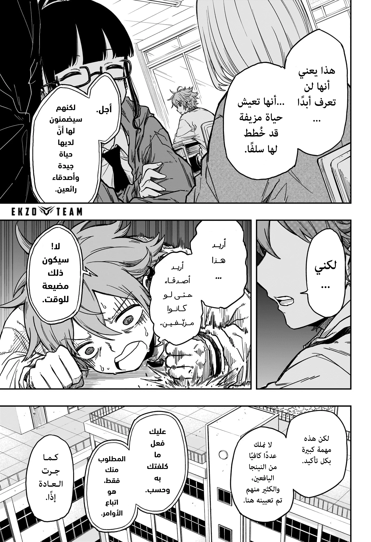 Read Shinobi Goto AR Manga Online