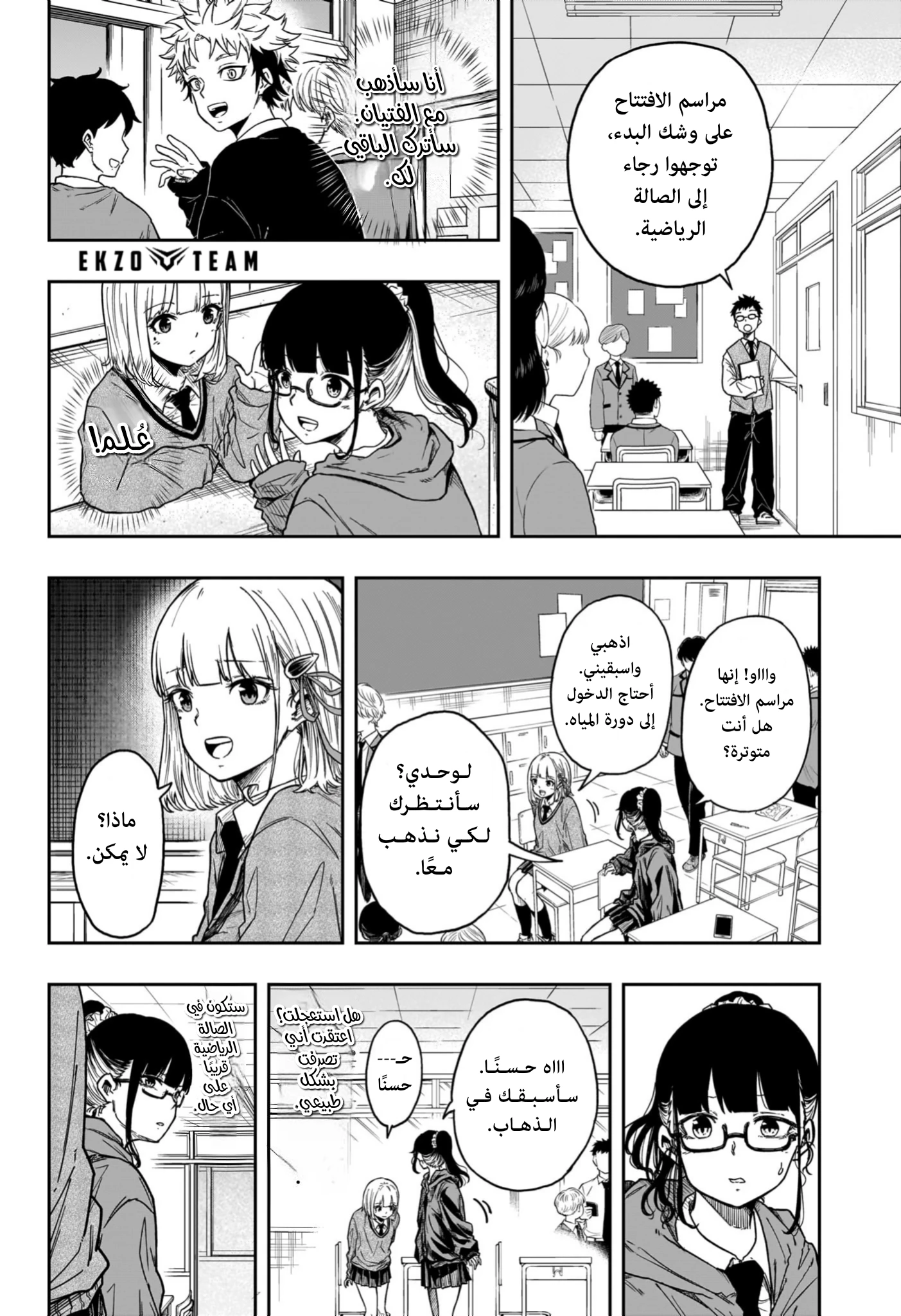 Read Shinobi Goto AR Manga Online