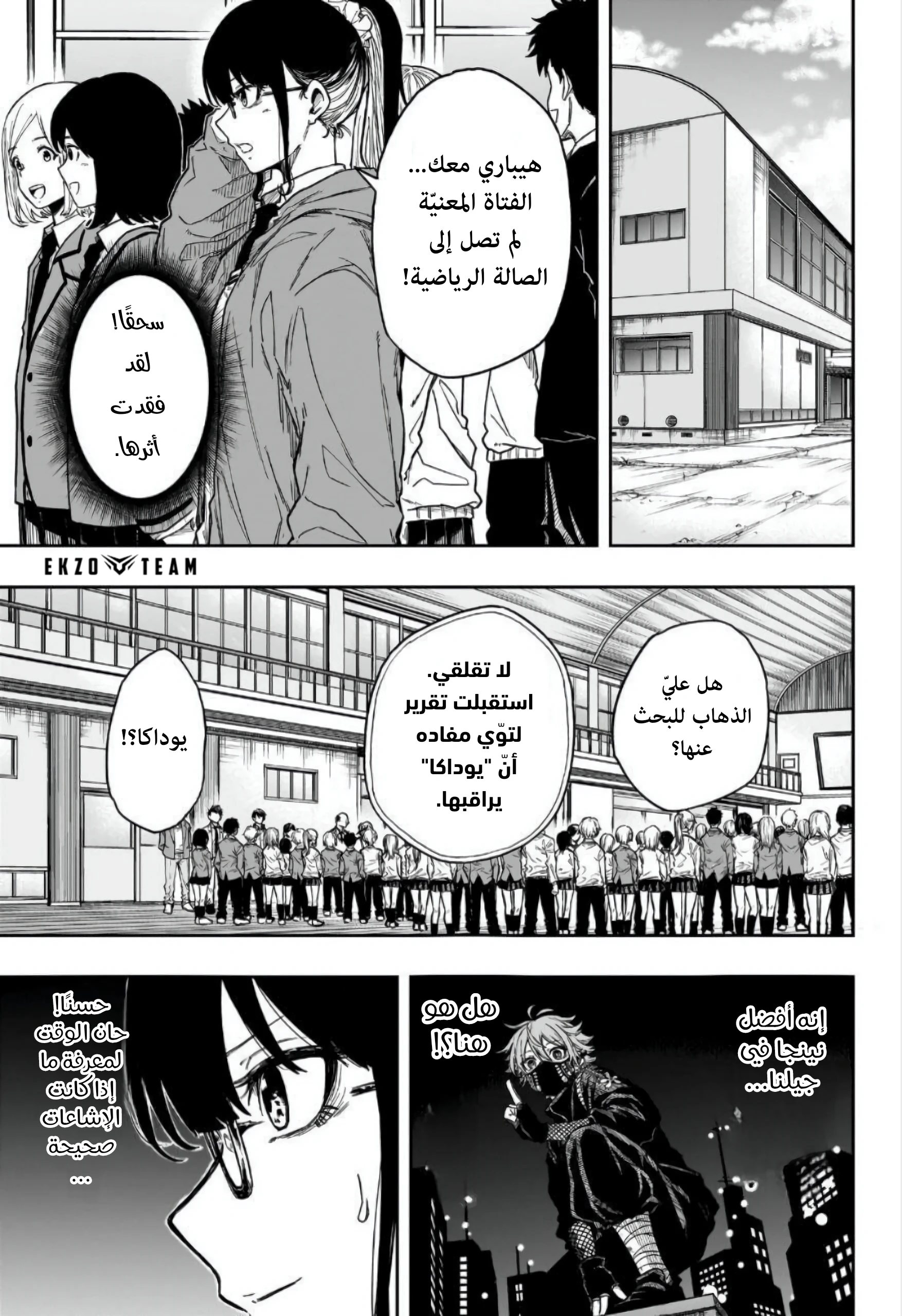 Read Shinobi Goto AR Manga Online