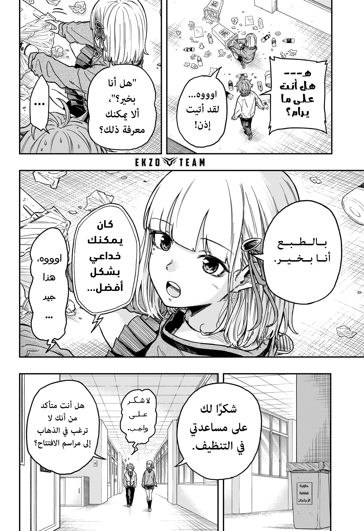 Read Shinobi Goto AR Manga Online
