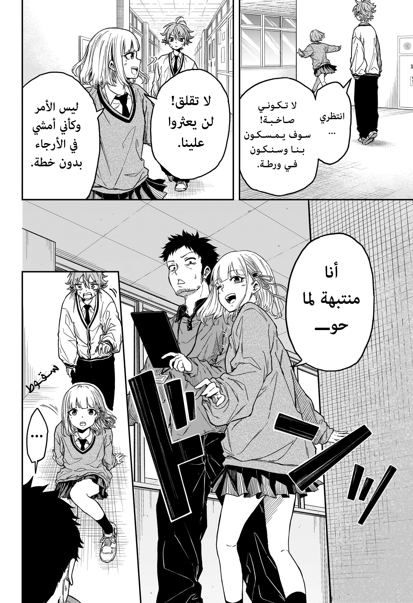 Read Shinobi Goto AR Manga Online
