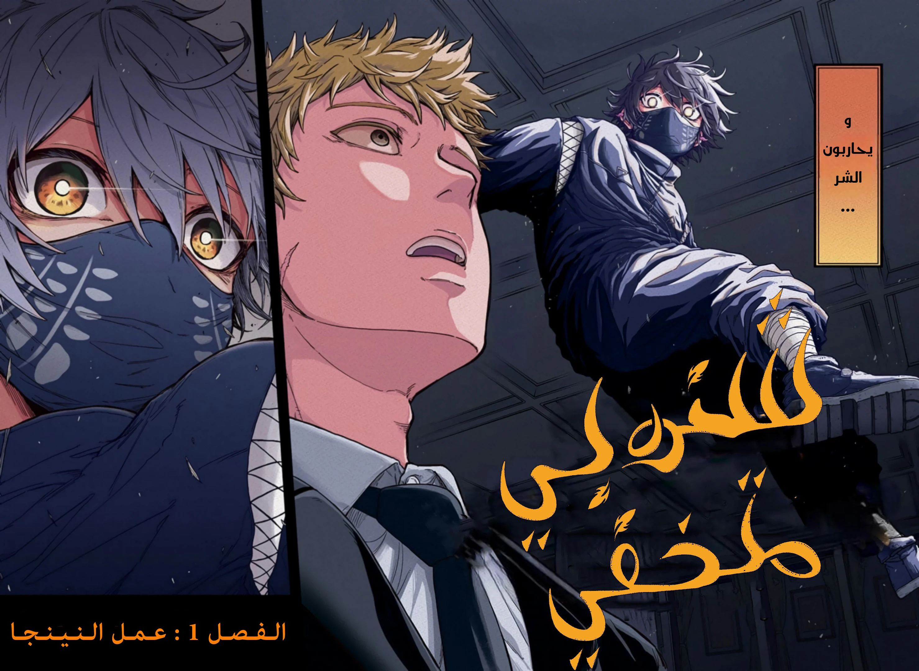 Read Shinobi Goto AR Manga Online