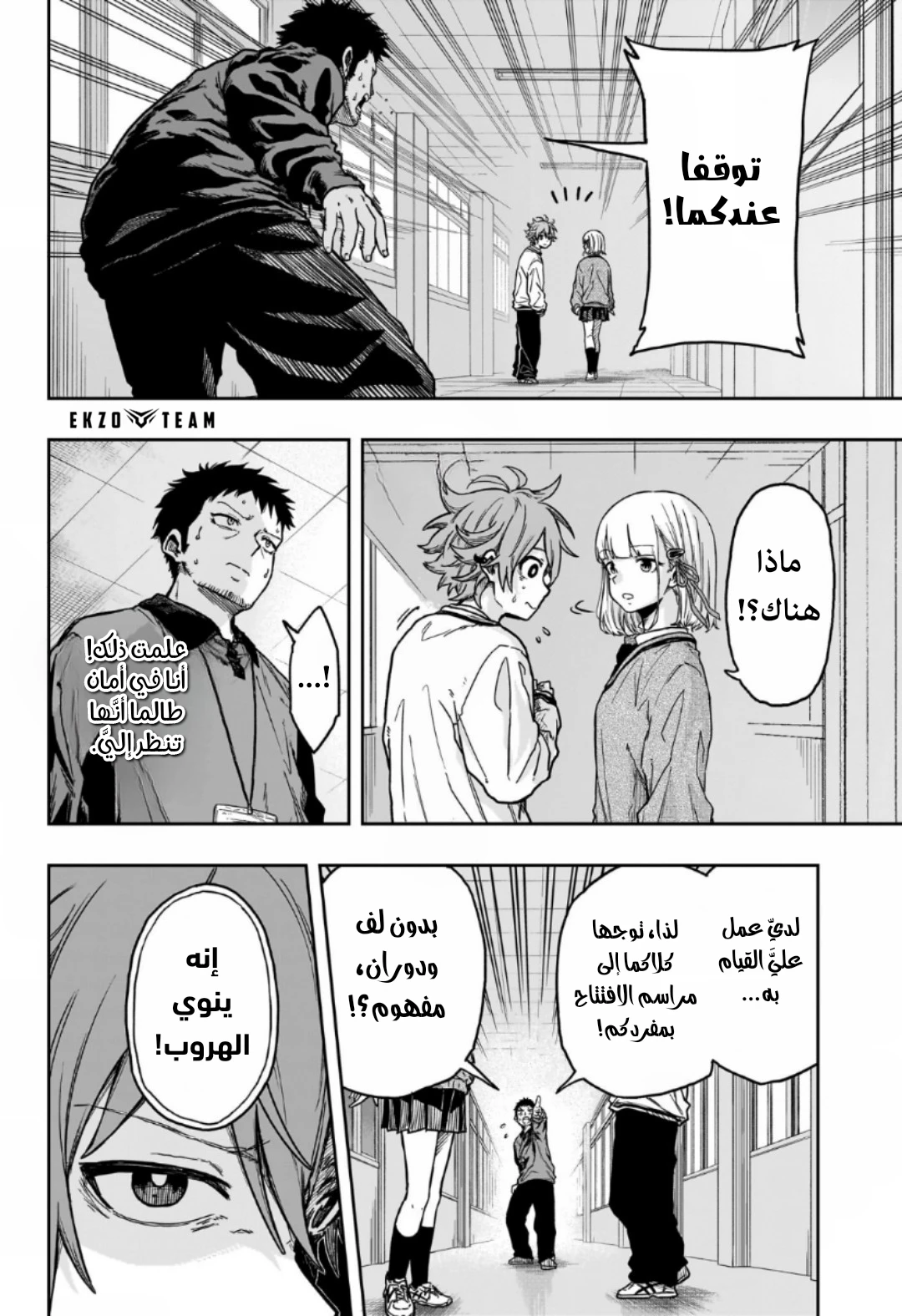 Read Shinobi Goto AR Manga Online
