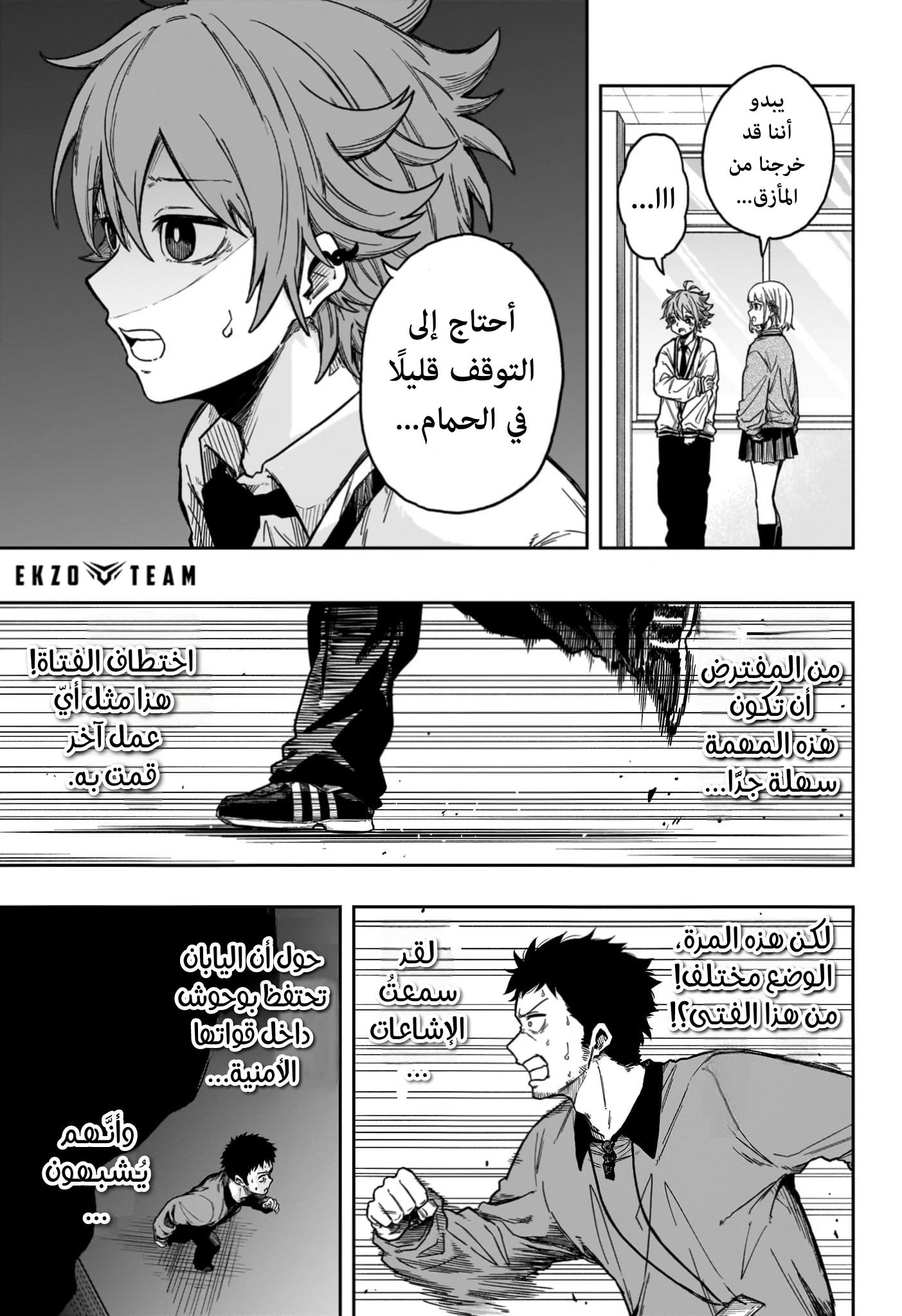 Read Shinobi Goto AR Manga Online