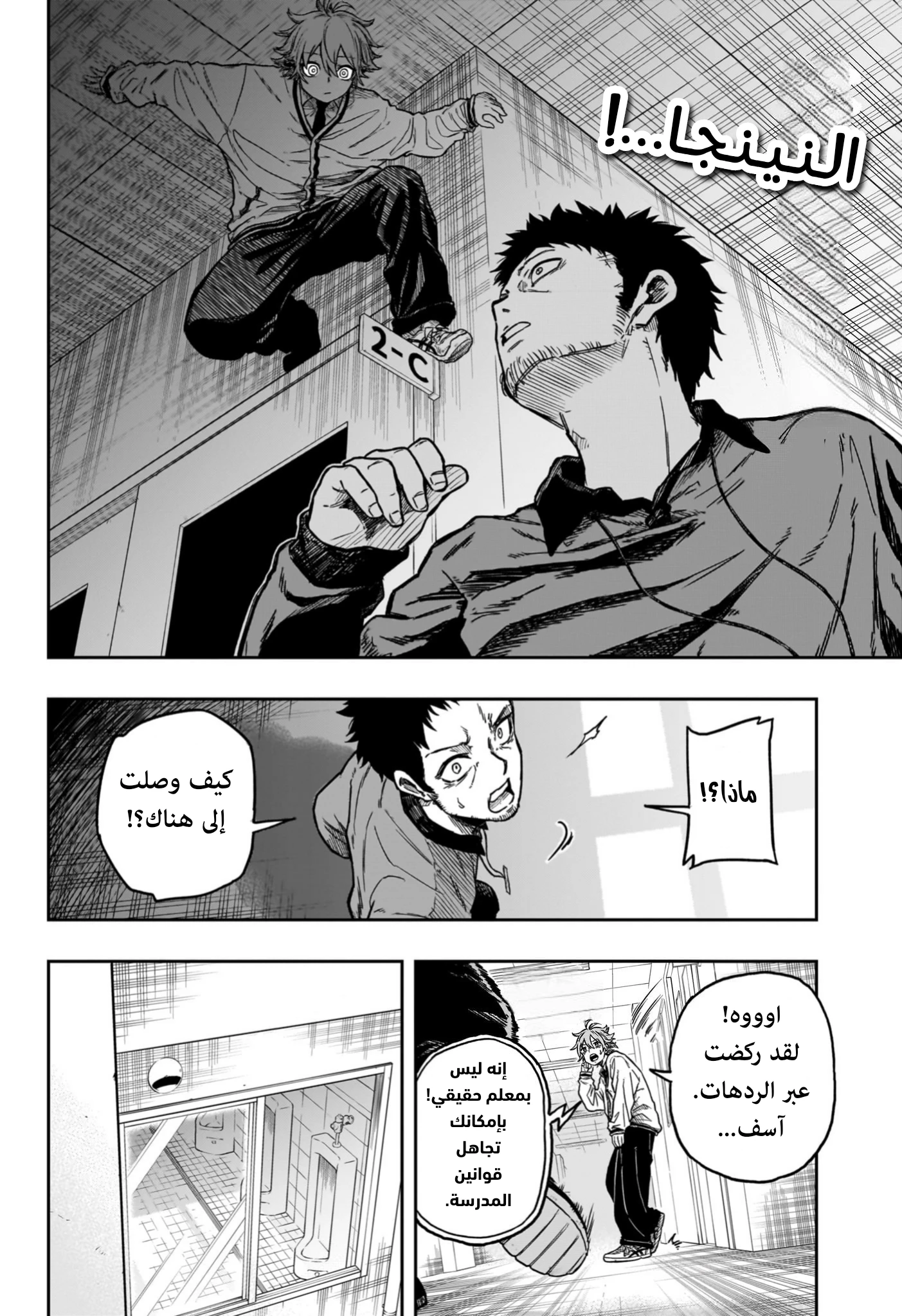 Read Shinobi Goto AR Manga Online