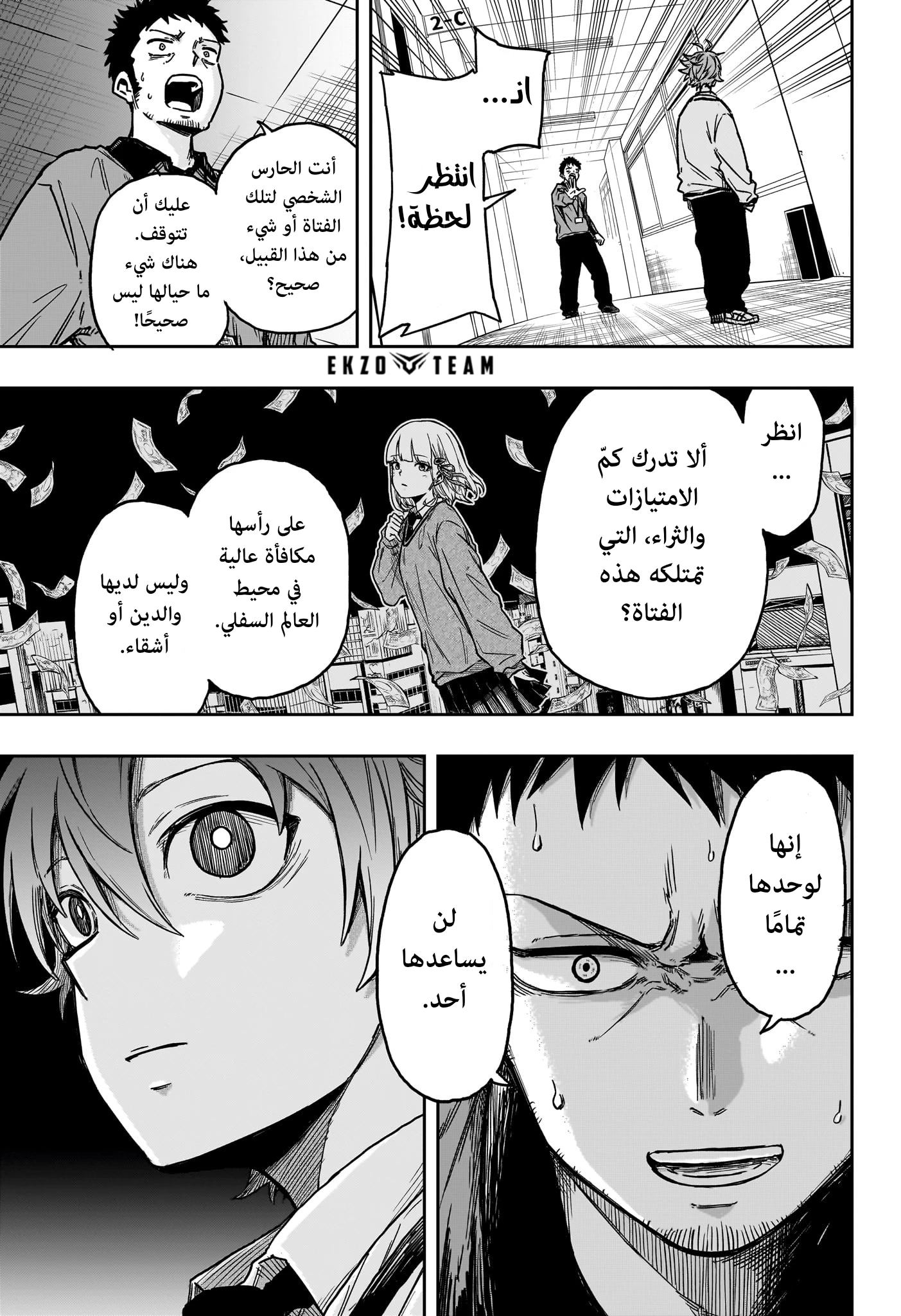 Read Shinobi Goto AR Manga Online