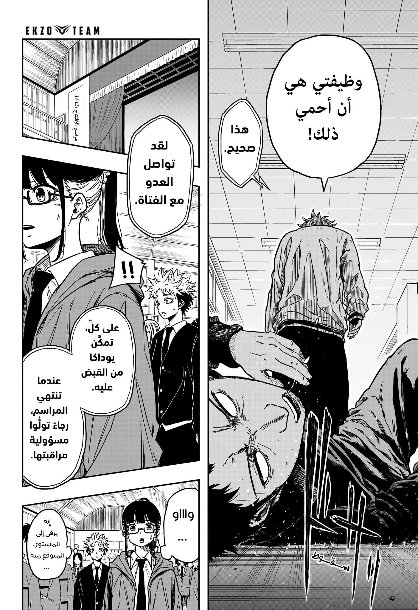Read Shinobi Goto AR Manga Online
