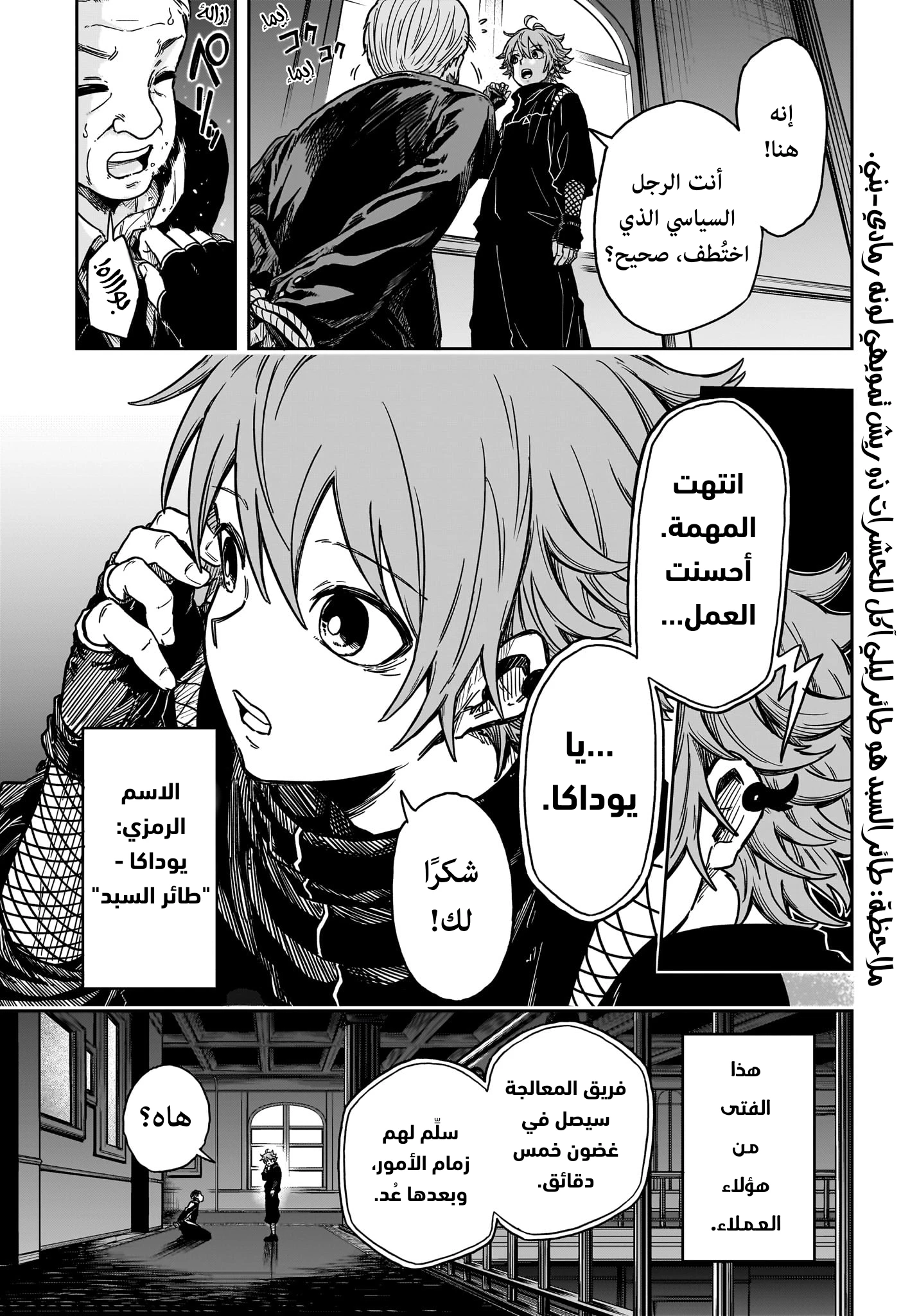 Read Shinobi Goto AR Manga Online