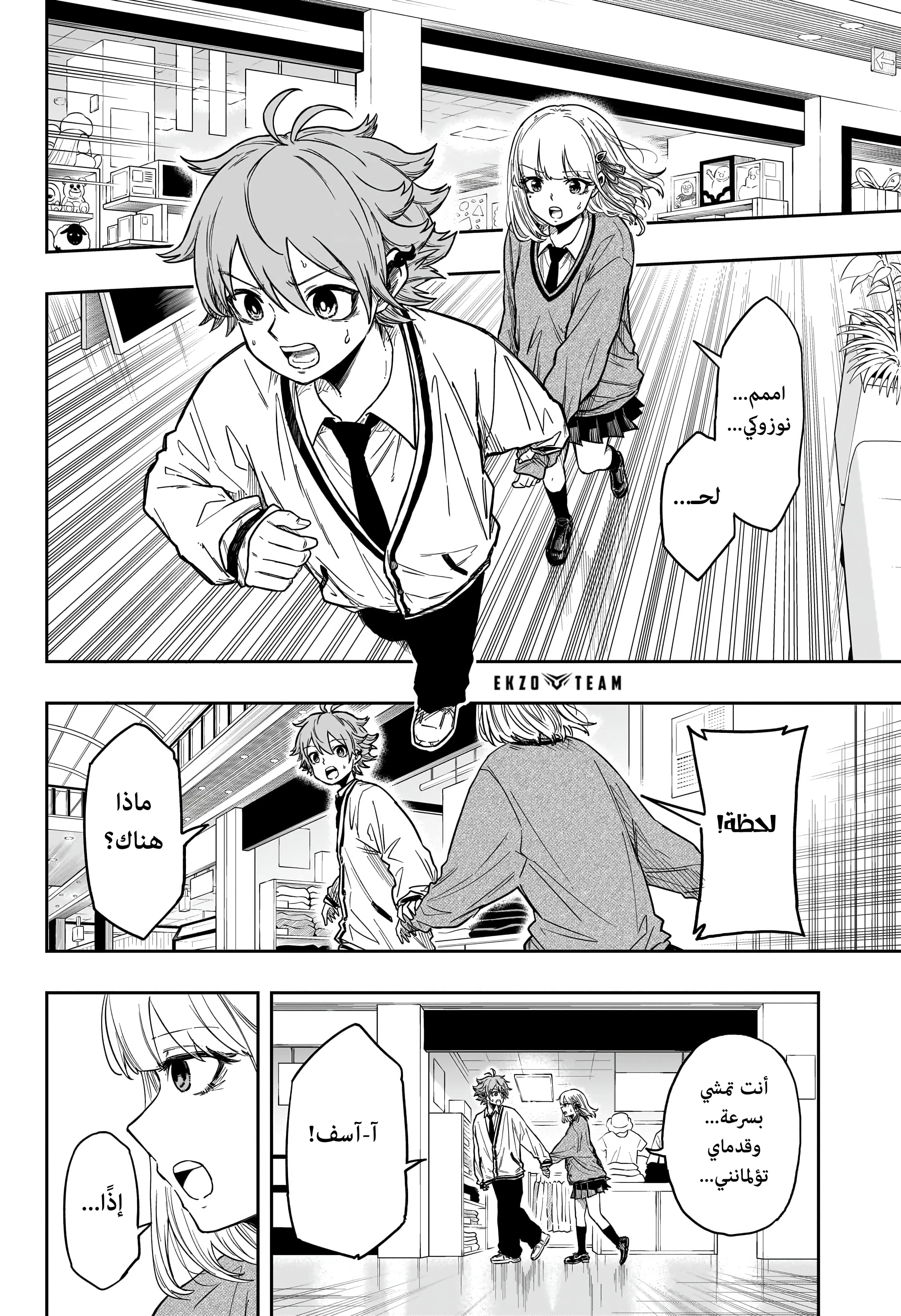 Read Shinobi Goto AR Manga Online