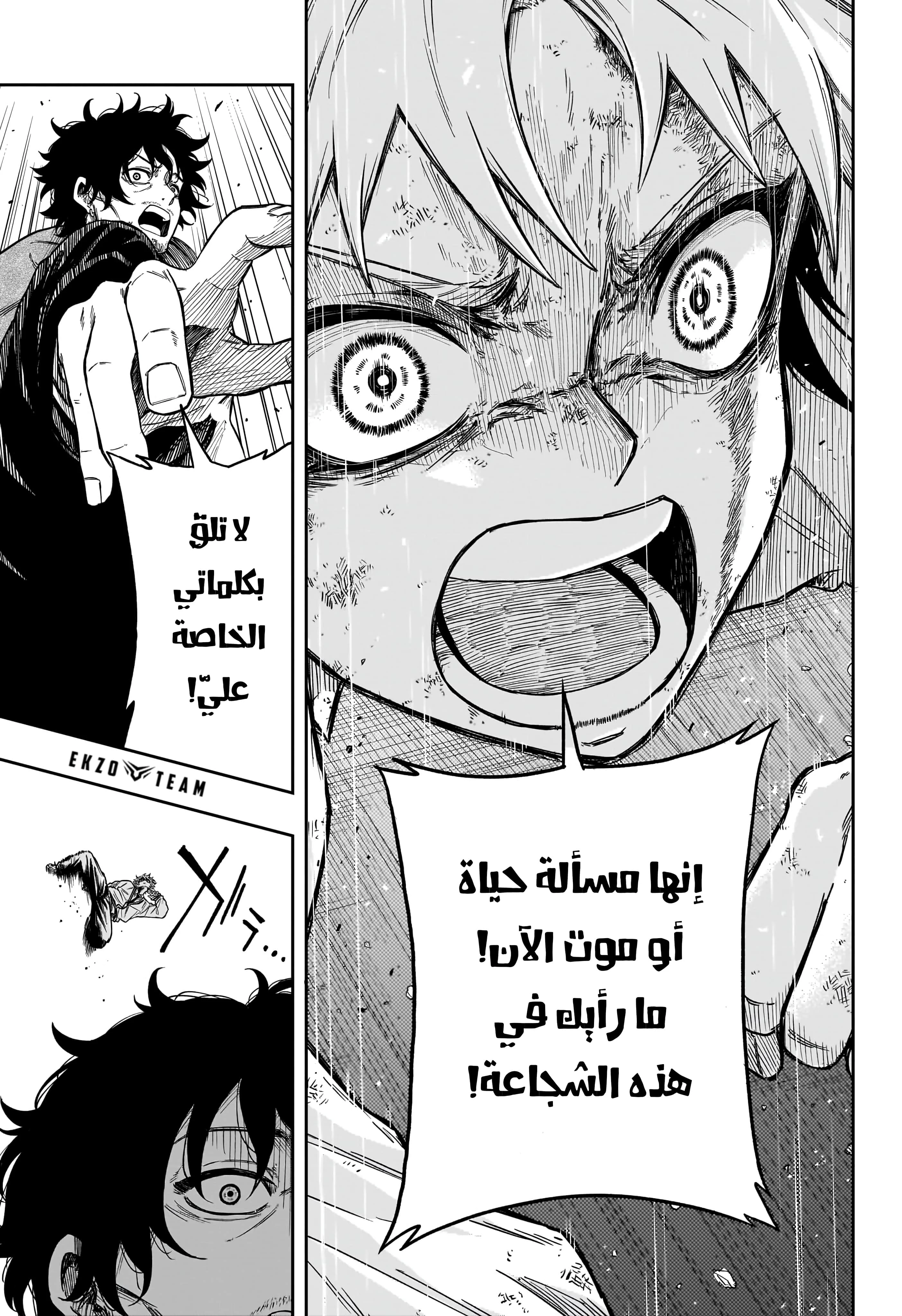 Read Shinobi Goto AR Manga Online