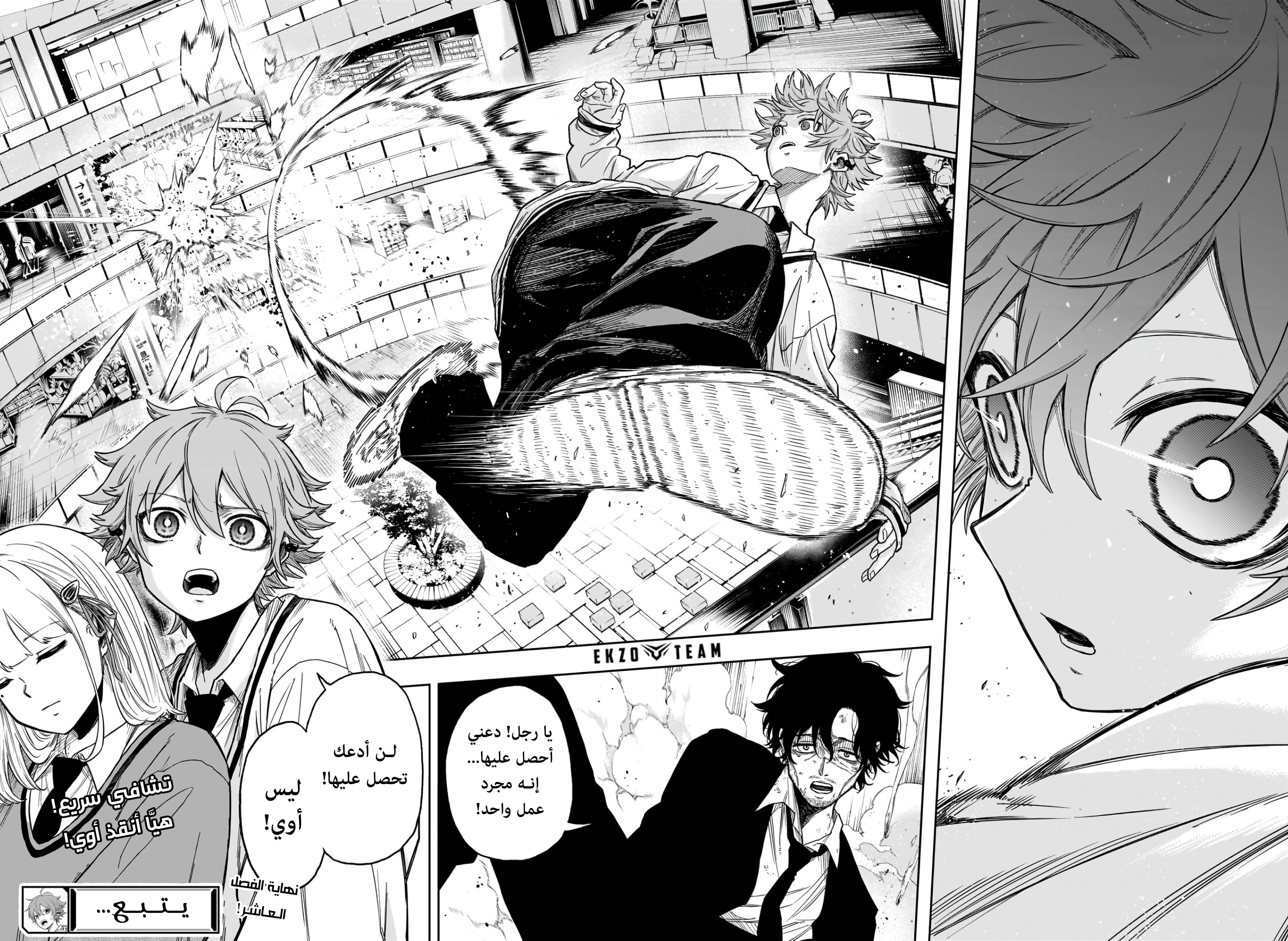 Read Shinobi Goto AR Manga Online
