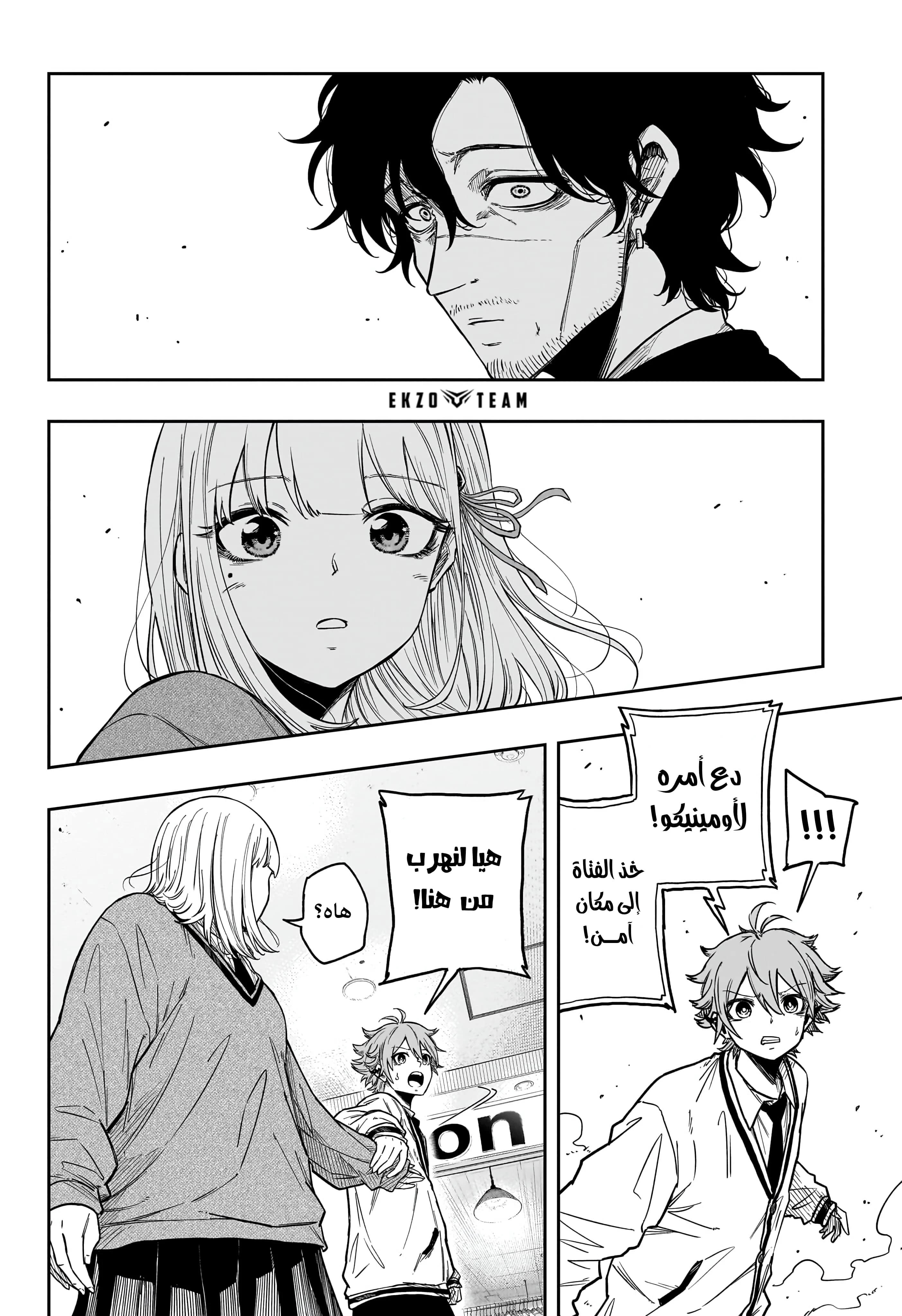 Read Shinobi Goto AR Manga Online