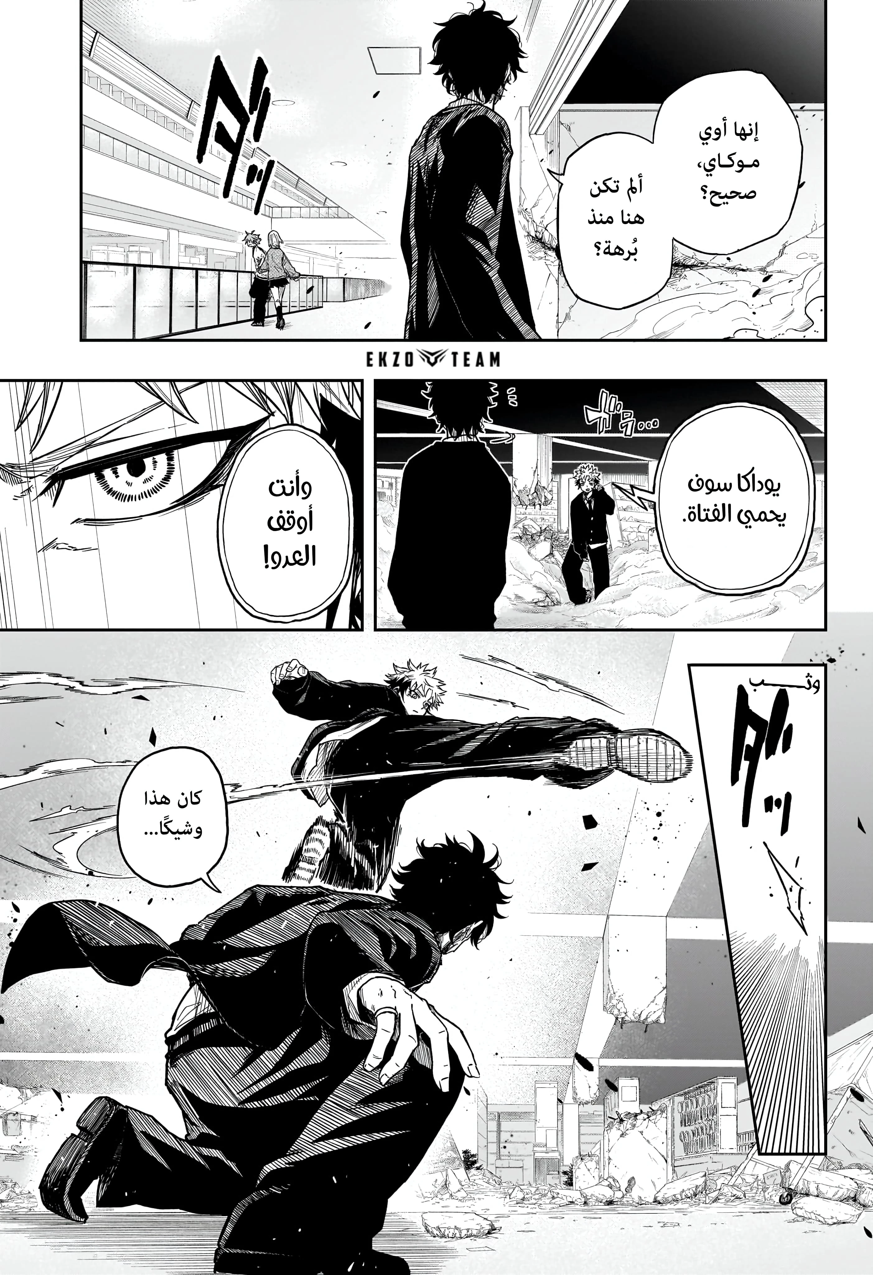 Read Shinobi Goto AR Manga Online