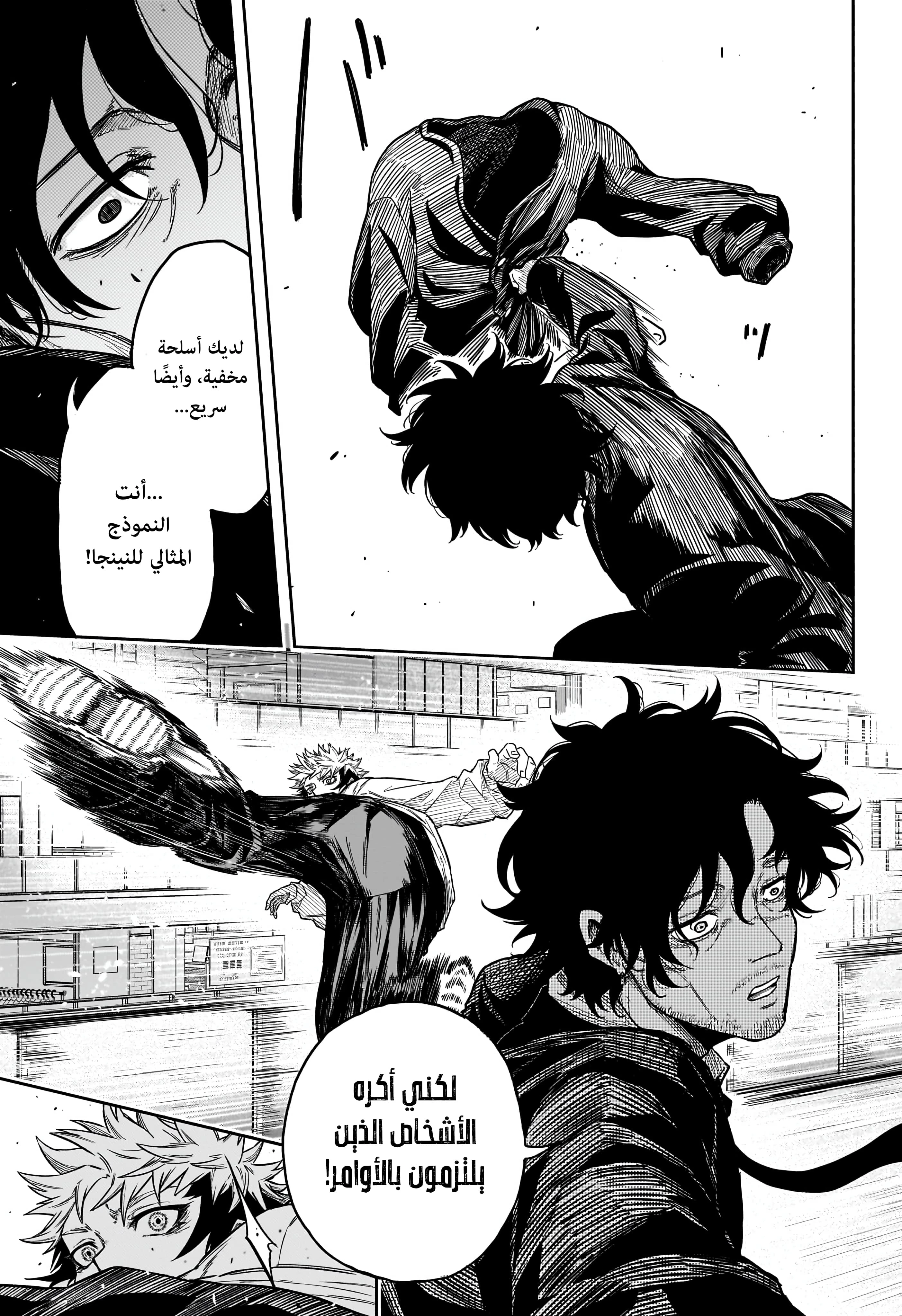 Read Shinobi Goto AR Manga Online
