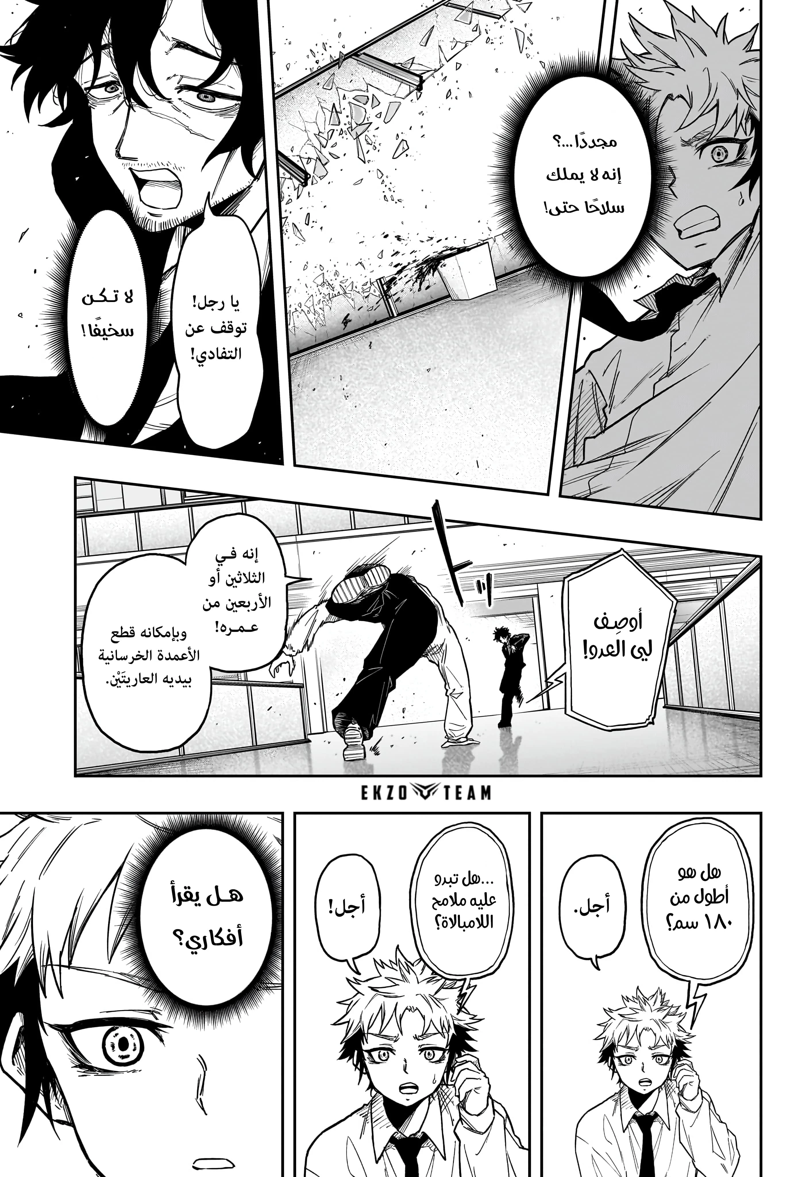 Read Shinobi Goto AR Manga Online