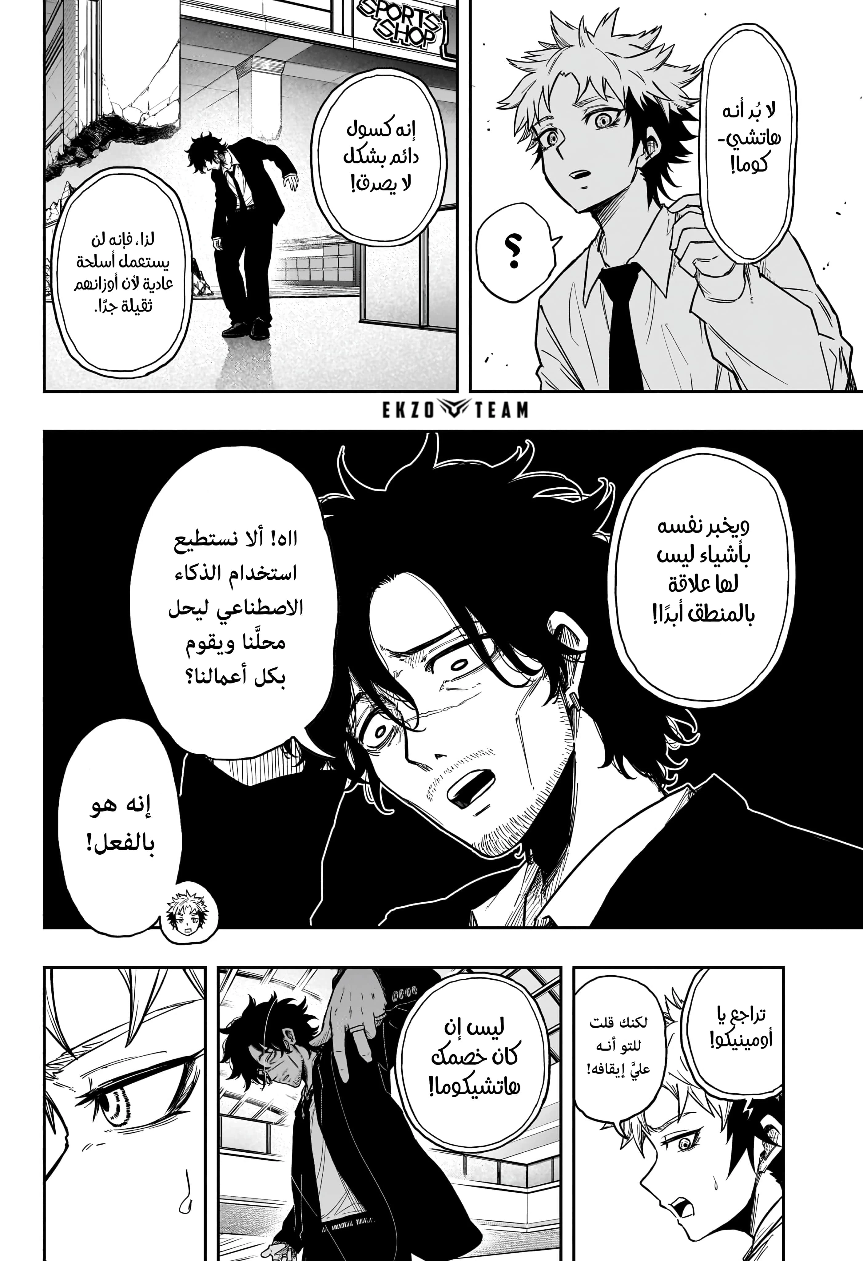 Read Shinobi Goto AR Manga Online